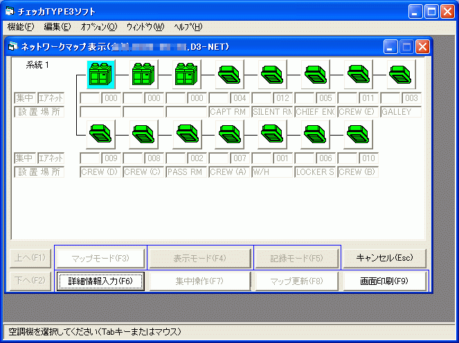 貴重☆日立 業務用エアコン データチェッカー PSH-2E e-LINEチェッカ 